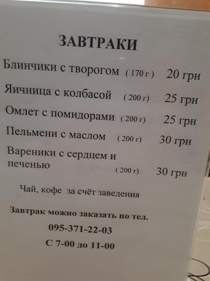 Uyut Hotel Tsjernihiv Buitenkant foto